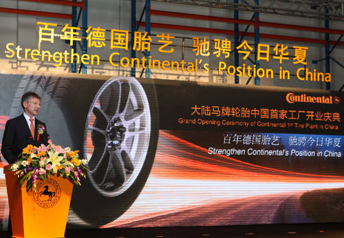 Continental открывает свой первый завод в Китае