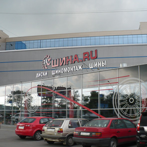 Новый магазин на Дунайском, 20